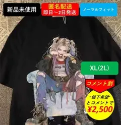 【新品・匿名配送・コメント割・ノーマルフィット】ハーレイクイン⑧ XL