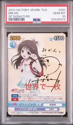 結城美柑 SP サイン入り Amazon.co.jp: 美 ヴァイスシュバルツ 結城美柑 サイン入り SP