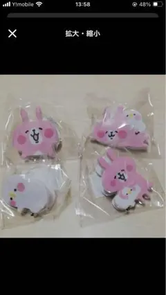 【新品・未使用品】カナヘイの小動物 ぷっくりダイカットクリップ 全4種セット