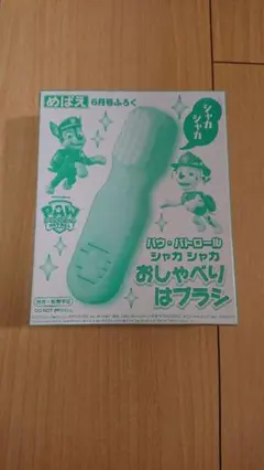 パウ・パトロール　シャカシャカ おしゃべりはブラシ ⭐