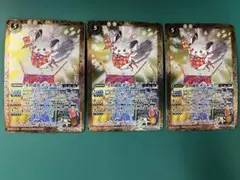 壬の道化チンチラー　3枚
