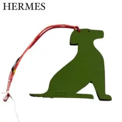 ✨極美品✨ ✨HERMES✨ バッグチャーム ドッグ キーホルダー グリーン