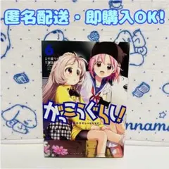 がっこうぐらし！6巻