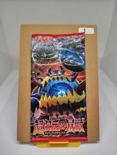 2025年最新】超次元の暴獣 BOXの人気アイテム - メルカリ