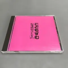秘密結社コドモA こどもずむ