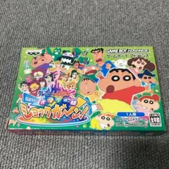 クレヨンしんちゃん 伝説をよぶオマケの都ショックガーン! アドバンス