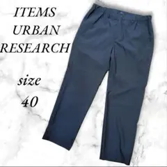 ITEMS URBANRESEARCH 毛混センタータックスラックス 40