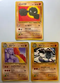 拡張シートのイシツブテ＆ゴローン×2 ポケモンカード旧裏