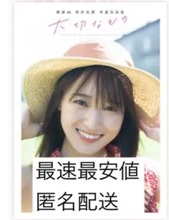 櫻坂46 菅井友香 卒業写真集 『大切なもの』その85