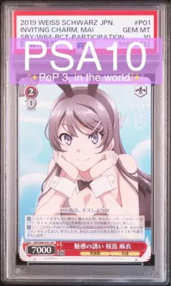 2025年最新】桜島麻衣 psa10の人気アイテム - メルカリ