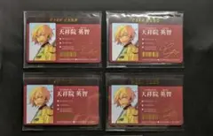 あんスタ 中国 NFC 記念通行証 英智