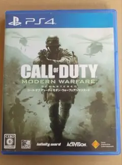 PS4 コール オブ デューティ モダン・ウォーフェア リマスタード