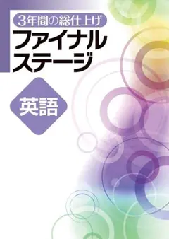 ⑳や　SAPIX サピックス　sapix 理科の総完成付き　最後の総仕上げ❣️暗記 ㉓ね SAPIX サピックス sapix 理科の総完成❣️ 最後の総仕上げ