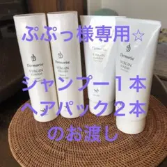 2025年最新】ダーマライズ シャンプーの人気アイテム - メルカリ