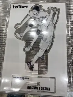 ハイキュー!! アクリルスタンド 及川徹＆岩泉一 仙台観光特使