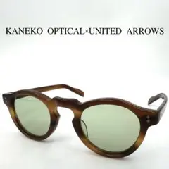 KANEKO OPTICAL × UNITED ARROWS サングラス 度なし