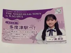 乃木坂46 一ノ瀬美空　真夏の全国ツアー香川公演　高松オルネコラボステッカー
