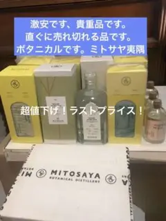 mitosaya ミトサヤブランデーセット11本 貴重品ワサビポアゾン