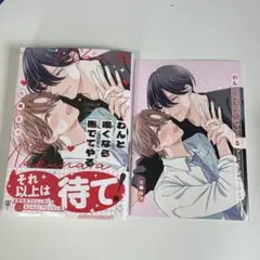 【アニメイト特典付き】わんと鳴くなら撫でてやる