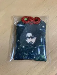 ブレオダ　リヴァイ お守り チャーム 進撃の巨人