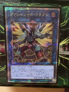 遊戯王　ヴァレルソードドラゴン 25th クオシク 1枚
