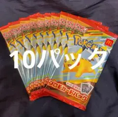 ポケモンカードMEGA マクドナルド ハッピーセット2025 10パック プロモ