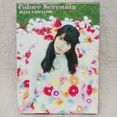 竹達彩奈 Colore Serenata 3枚組