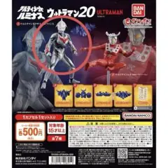 ウルトラマン20 フィギュア BANDAI ネクサスアンファンス