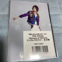 舞台 あんステ 衣更真緒 ブロマイド
