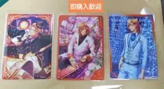 うたプリ ビジュコレ 神宮寺レン 3枚セット