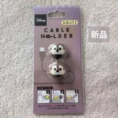 Disney チップ ケーブルホルダー