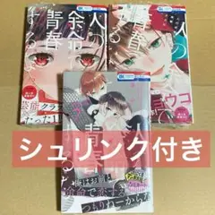 人の余命で青春するな 1 2 3 花とゆめ