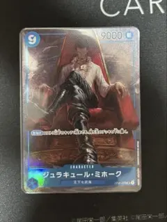 ミホーク　パラレル