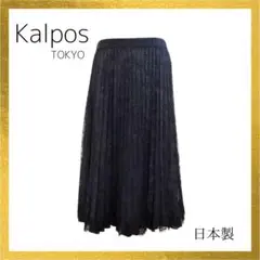 2025年最新】kalposの人気アイテム - メルカリ