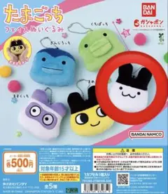 たまごっち フェイスぬいぐるみ みみっち