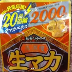 ★特売情報★マカ・南米ペルー産100%☆毎日元気健康食品・新品