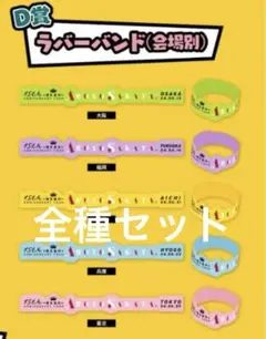 浦島坂田船 となりの坂田 あほの坂田 グッズ 全種セット