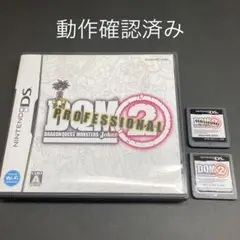 ドラゴンクエストモンスターズ ジョーカー2 プロフェッショナル