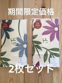 新品【シビラ】2枚セット枕カバー43×63【カンポ】ワイン ブルー各1枚