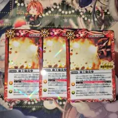 バトルスピリッツ 覇王爆炎撃 RV リバイバル版 C 3枚