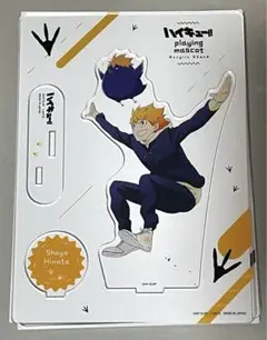 ハイキュー playingmascot アクリルスタンド 日向