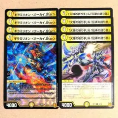 真実の精霊ヴァルペキュラ　4枚　「火球の祈り手」＆「伝承の語り部」　4枚