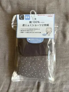 産褥ショーツ　アカチャンホンポ×犬印本舗共同開発品