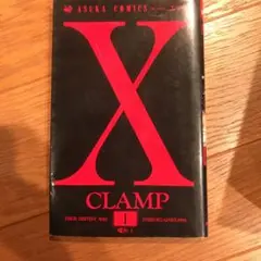 X 第1巻〜9巻セット