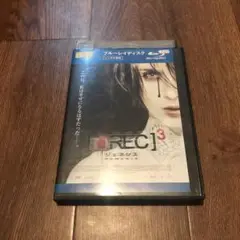 2025年最新】REC／レック3_ジェネシスの人気アイテム - メルカリ
