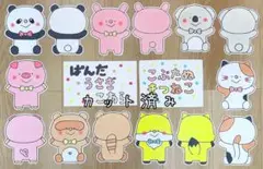 スケッチブックシアター　ぱんだうさぎこあら　こぶたぬきつねこ　カット済み