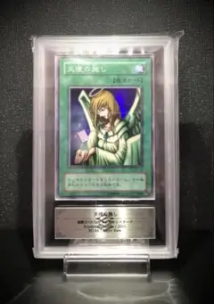 【 鑑定品 PSA9 】　美品　最安値　天使の施し　二期　スーパー　BC-44 2025年最新】天使の施し bc-44の人気アイテム - メルカリ