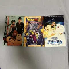 SPY×FAMILY・ドラゴンボール超・映画ドラえもん　ライトノベルセット
