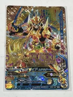ガンバライジングLR 仮面ライダーエグゼイド ムテキゲーマー 50th-067