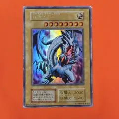 【送料無料】遊戯王　青眼の白龍1枚　初期　イラスト違い　ウルトラレア【現品限り】